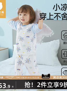 贝肽斯儿童睡衣套装薄款夏款2024新款男童女童宝宝家居服纯棉短袖