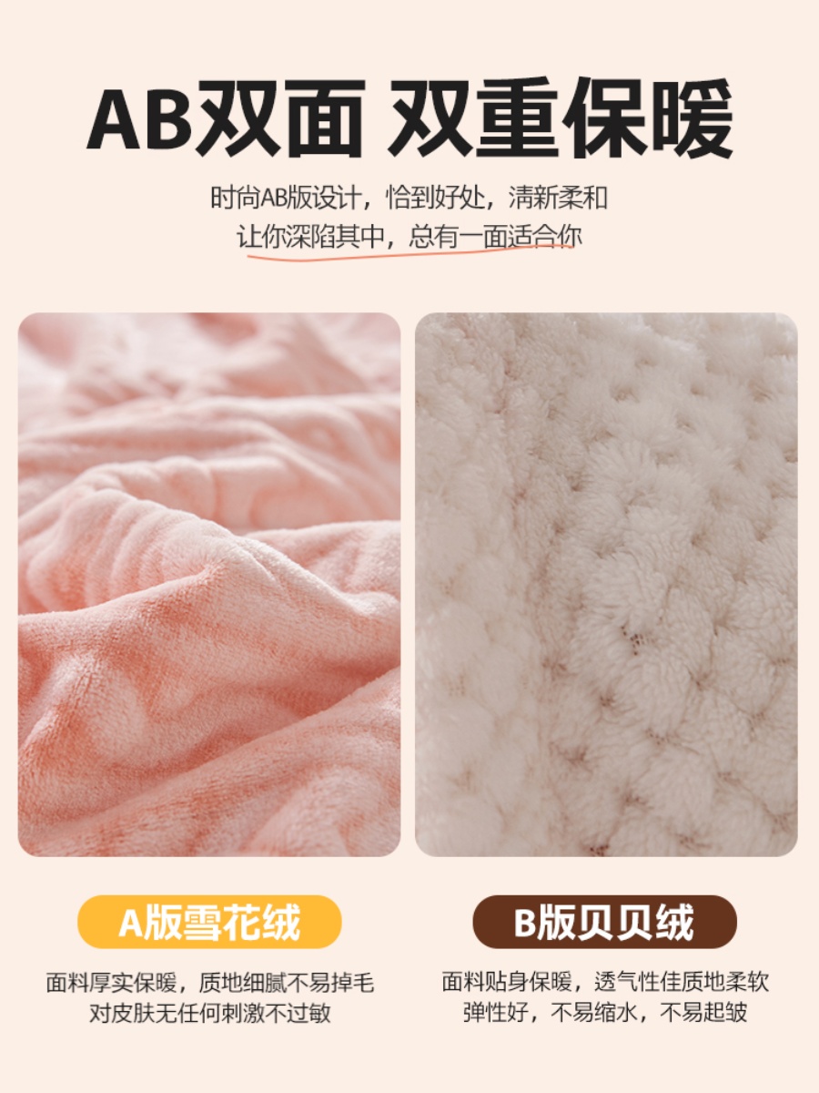珊瑚绒毯毛毯被子冬季法兰绒盖毯床上用办公室午睡小毯子床单绒毯
