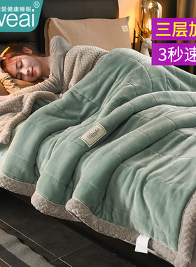 毛毯冬季加厚盖毯珊瑚绒毯子床上用办公室午睡毯加绒毯被子沙发毯