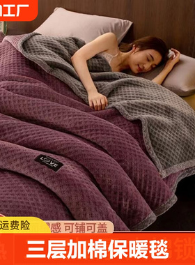 珊瑚绒毯冬季盖毯被牛奶绒加厚毯子学生午休毯午睡双人双面宿舍