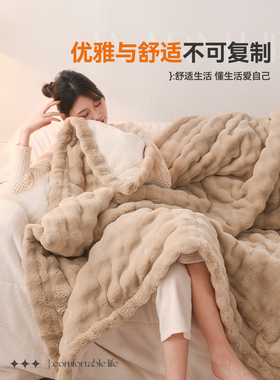 高端兔毛绒毛毯冬季加厚款盖毯珊瑚绒毯子办公室单人午睡沙发被子