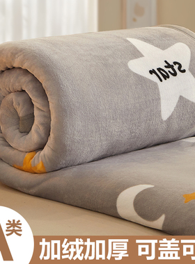 冬天牛奶珊瑚绒毯毛毯被冬季加绒加厚盖毯床上用空调铺床毯子床单