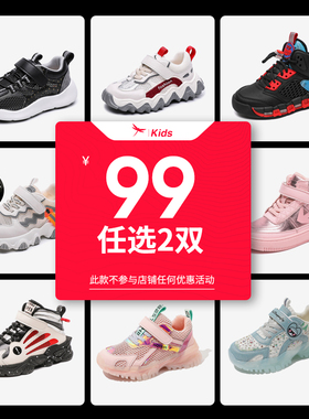 【2双99元】红蜻蜓童鞋男女童运动鞋跑步鞋单里/加绒/保暖/高帮鞋