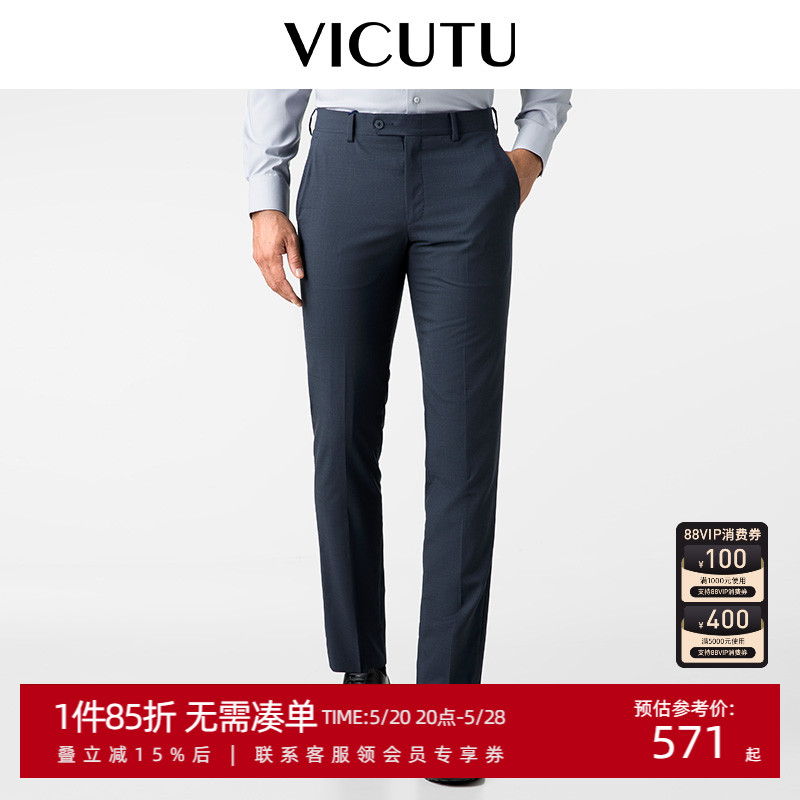 VICUTU/威可多西裤男士新款纯羊毛商务正装休闲西服裤子