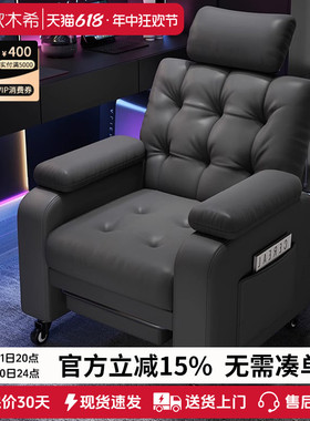 懒人电脑椅家用舒适单人沙发椅子舒服久坐网吧游戏电竞椅办公座椅