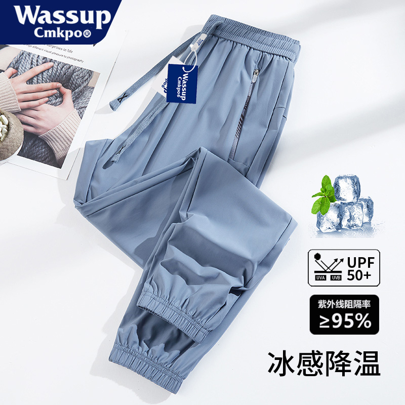 WASSUP冰丝裤男女夏季薄款弹力透气宽松运动裤束脚速干防晒休闲裤