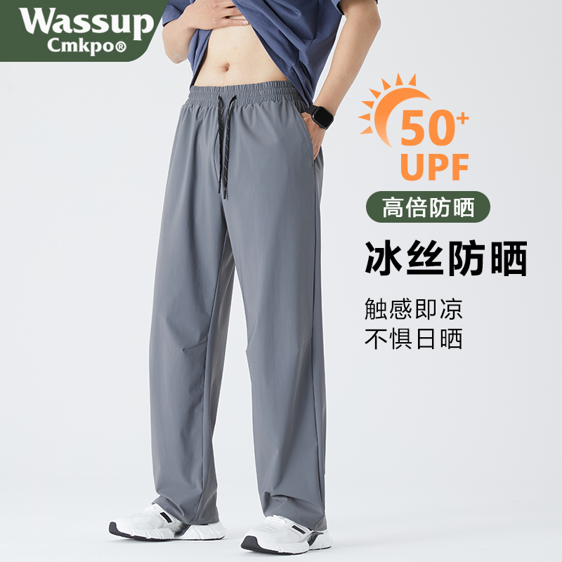 WASSUP CMKPO夏季防晒冰丝裤男直筒速干运动高弹垂感凉感休闲长裤