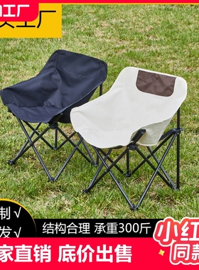 月亮椅子户外折叠椅便携式折叠凳露营户外折叠桌椅蛋卷桌露营椅
