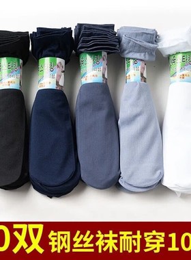 夏天男士超薄款袜子丝袜春夏季中筒商务短袜纯色棉冰丝吸汗防臭.
