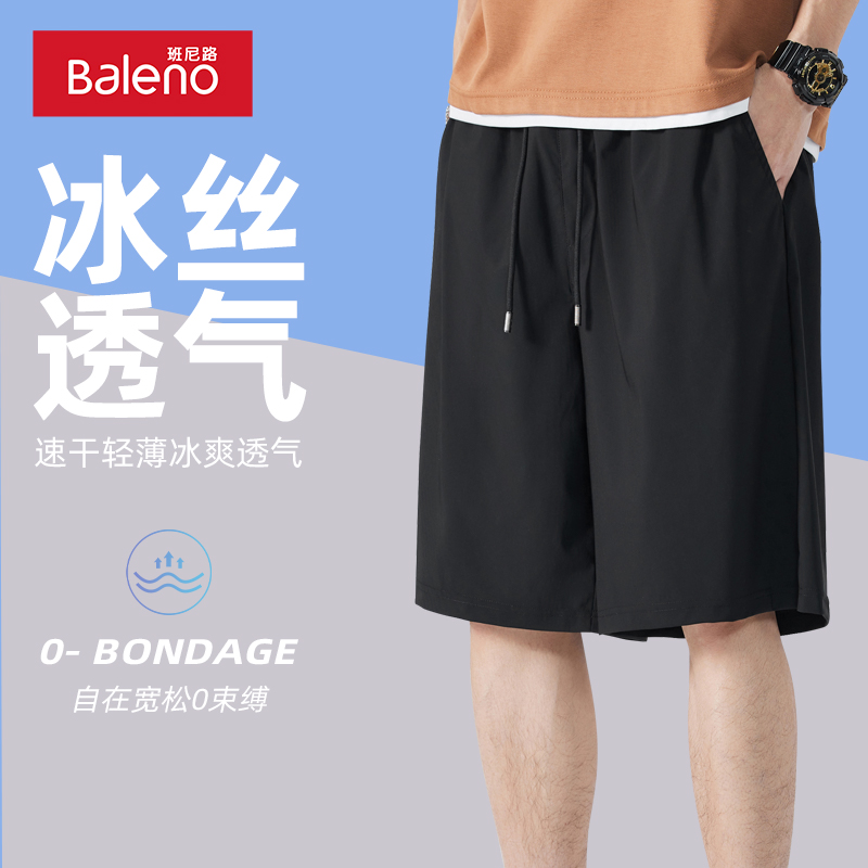 班尼路速干短裤男夏季户外篮球运动五分裤冰丝凉感直筒男士休闲裤