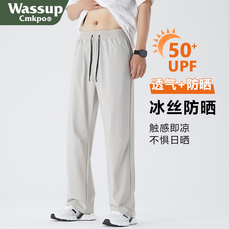 WASSUP CMKPO防晒冰丝裤男士2024夏季男裤薄款凉感透气运动休闲裤