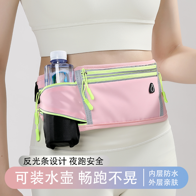跑步手机袋运动腰包女跑步户外运动装备防水轻薄隐形收纳水壶腰带