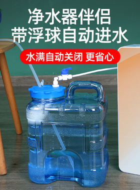 带浮球阀纯净水桶自动进水上水桶茶台泡茶桶停水家用功夫茶储水桶