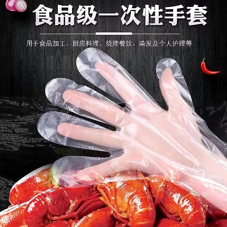 一次性手套加厚食品级塑料薄膜透明餐饮厨房龙虾美发家用外卖不沾