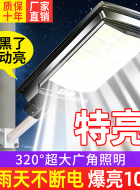 2024新款太阳能户外灯庭院灯家用人体感应室外太阳灯led照明路灯