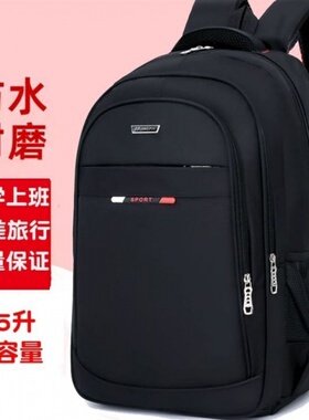 双肩包男初中高中学生书包男大容量旅行背包男商务电脑背包行李包