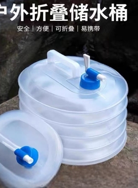 户外便携折叠水桶食品级饮用水桶自驾游旅行家用储水桶车载水龙头