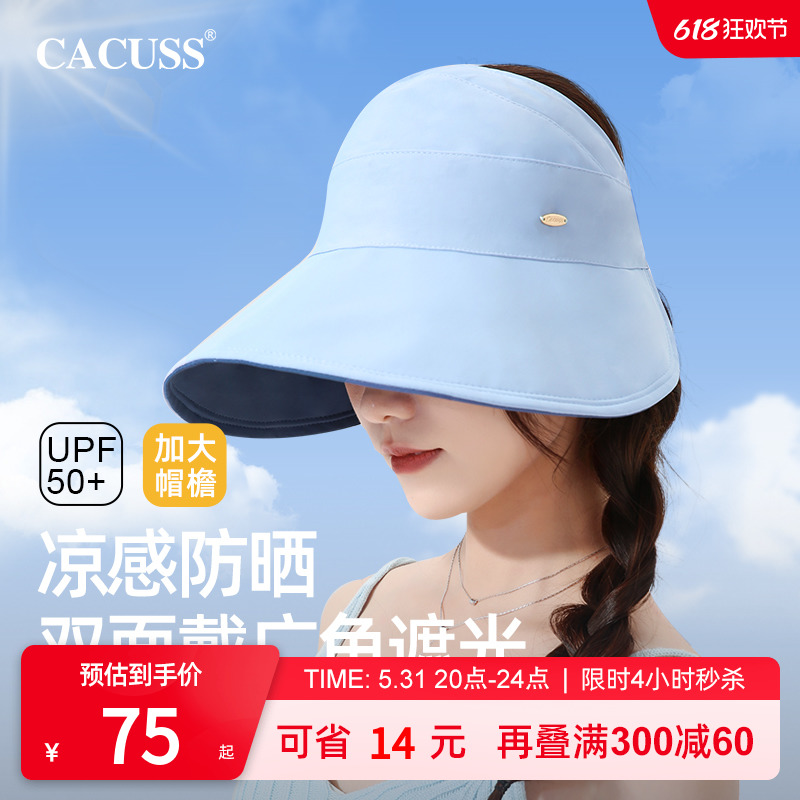 CACUSS帽子女冰丝防晒帽2024双面戴户外遮阳大帽檐防紫外线太阳帽