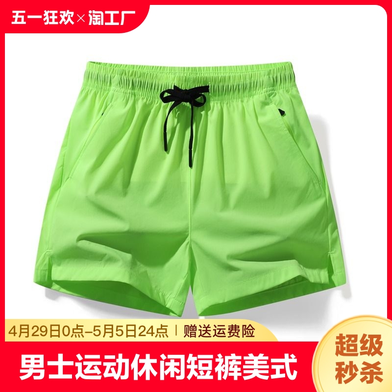 男士运动休闲短裤美式薄款夏季户外三分裤速干训练跑步情侣沙滩裤
