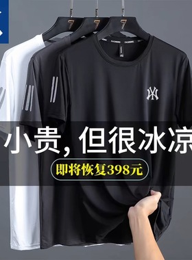 【折扣专区】官方推荐丨新款速干t恤男夏季跑步运动冰丝短袖上衣