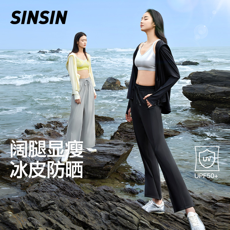 SINSIN冰皮防晒裤2024年夏季薄款户外防紫外线垂感休闲长裤DB