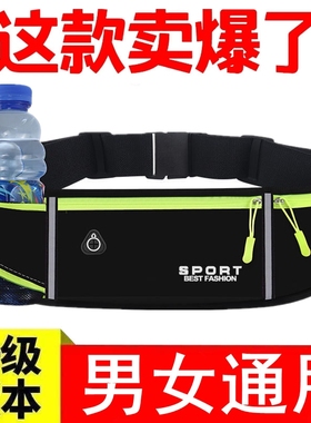跑步手机袋运动腰包男女款健身小包户外晨跑装备轻薄防水隐形腰带