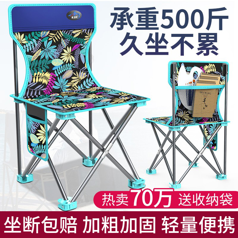户外折叠椅子便携式凳子靠背椅美术写生家用小马扎钓鱼椅露营装备