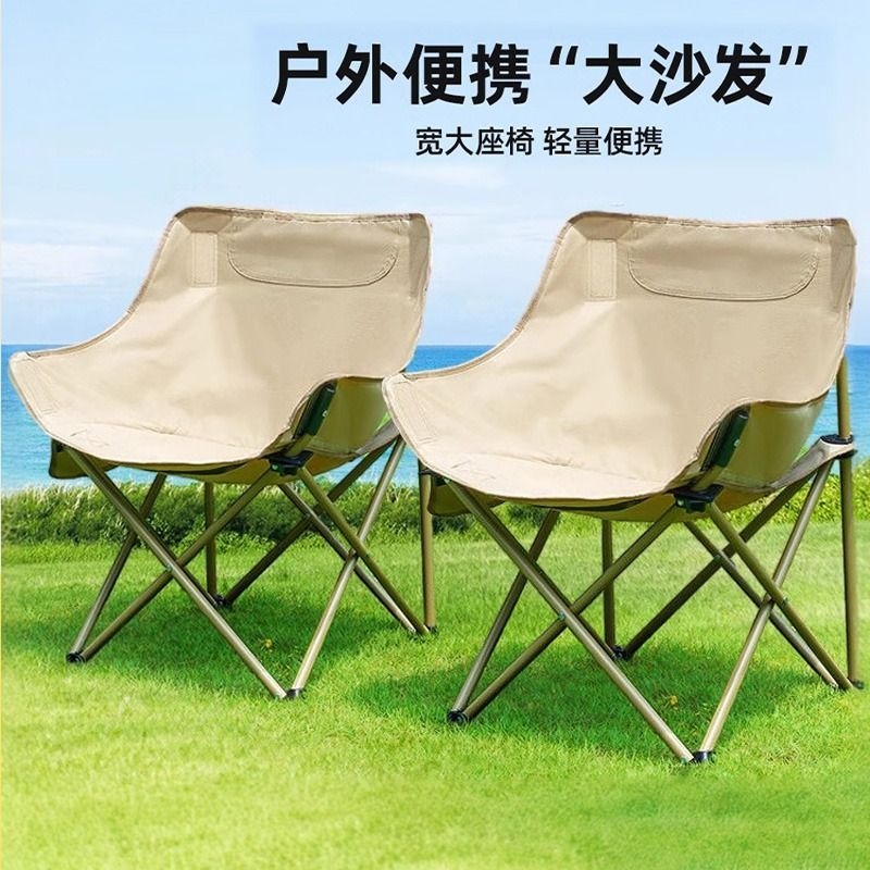 户外折叠椅月亮椅露营椅子便携板凳钓鱼马扎沙滩躺椅野餐桌椅装备