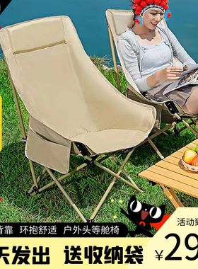 月亮椅户外折叠椅露营椅子便携式野餐桌椅加高背躺椅沙滩椅写生椅