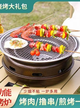 韩式烧烤炉家用碳烤炉商用圆形无烟烤肉炉围炉煮茶户外烧烤架炭火