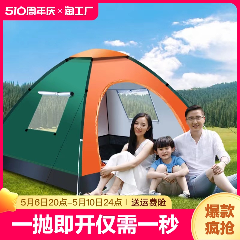 帐篷户外3-4人全自动加厚防晒账蓬2人单双折叠野外露营便携式帐篷