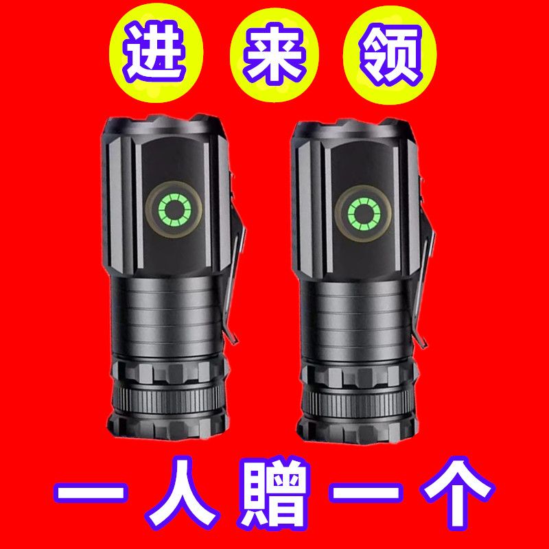 【领取中】LED超亮家用便携强光手电筒照明可充电远射户外三眼灯