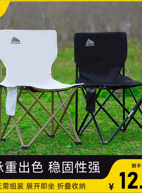 户外折叠椅子便携家用小板凳钓鱼小马扎美术写生靠背露营野餐装备