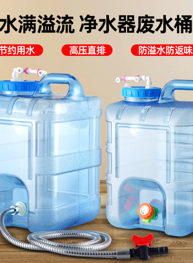 净水器废水桶回收纯水机浓水桶防反味自动溢水食品级PC塑料储水桶