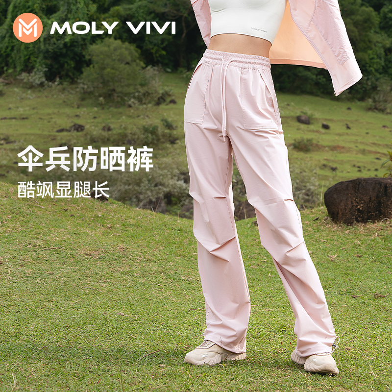 MOLYVIVI防晒裤女2024夏季新款轻薄冰丝裤户外休闲裤小个子工装裤