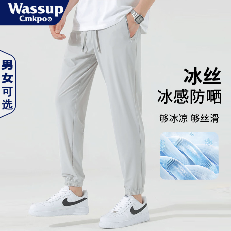 WASSUP冰丝运动裤男女款夏季薄款跑步健身2024新款夏天速干休闲裤