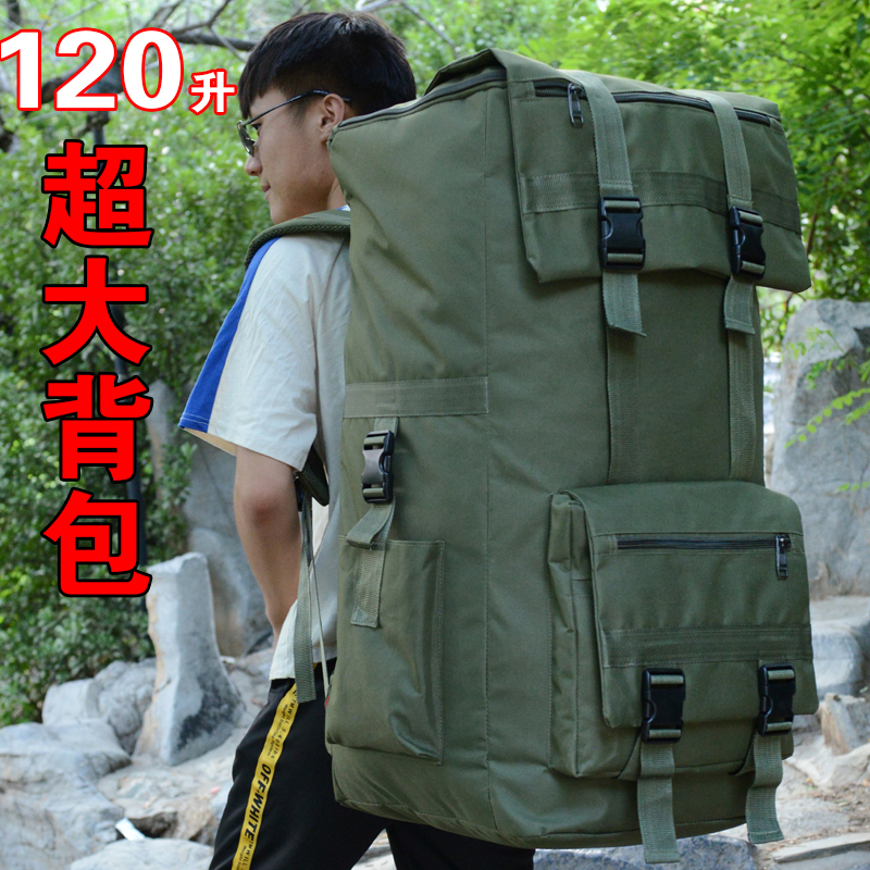 120L超大容量户外行李登山背包露营158国际托运旅行搬家打工背包