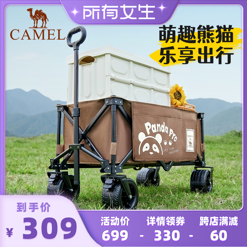 【所有女生直播间】CAMEL骆驼轻量款熊猫营地车露营推车带刹车