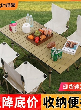 户外便携式折叠桌椅套装烧烤小桌子组合野餐露营野炊餐桌装备全套
