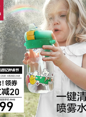 babycare喷雾儿童水杯学生外出吸管水壶男女户外夏天降温直饮杯