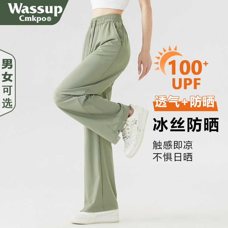 WASSUP CMKPO冰丝阔腿裤男女款夏季薄款垂感防晒裤宽松透气休闲裤