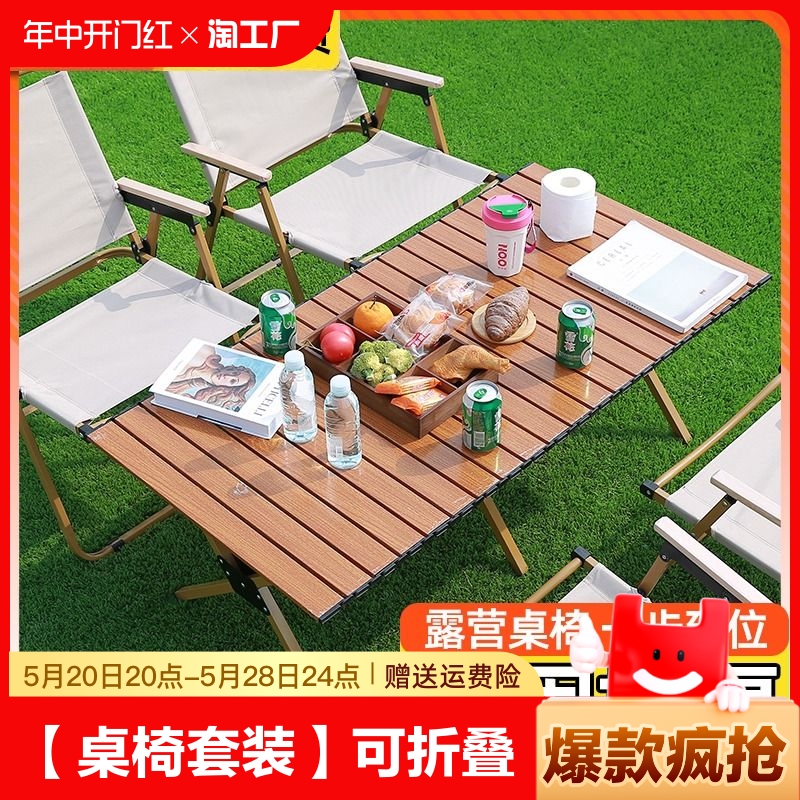 【大牌正品】户外克米特椅折叠椅子便携式露营野餐野炊野外沙滩桌