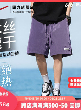 回力速干短裤男夏季防泼水沙滩短裤男士宽松运动户外机能工装短裤
