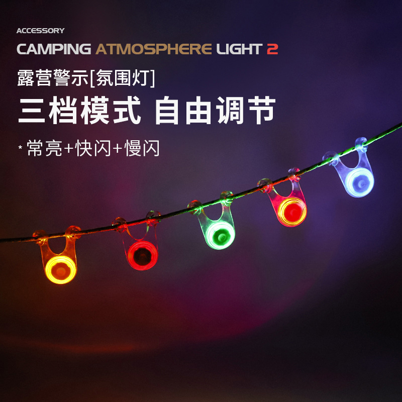 5个装帐篷氛围灯户外露营天幕警示灯防水装饰挂式提醒风绳气氛灯