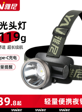 LED头灯强光充电超亮头戴式手电筒夜钓鱼专用轻小号超长续航矿灯