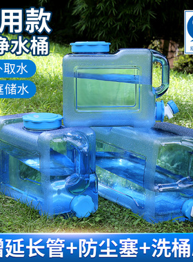 户外水桶家用储水用大容量纯净矿泉饮用水桶车载带龙头装水蓄水箱