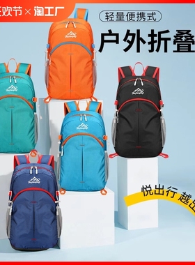 迪卡超轻大容量户外运动背包旅行双肩背包登山包可折叠男女书包