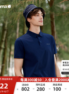 LAFUMA乐飞叶户外防紫外线UPF40+运动短袖T恤男吸湿速干polo衫
