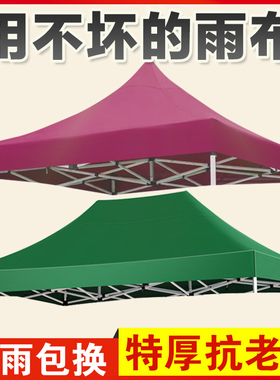 四脚四角帐篷布3x3456米户外折叠帐篷大伞布防雨篷遮阳棚加厚顶布