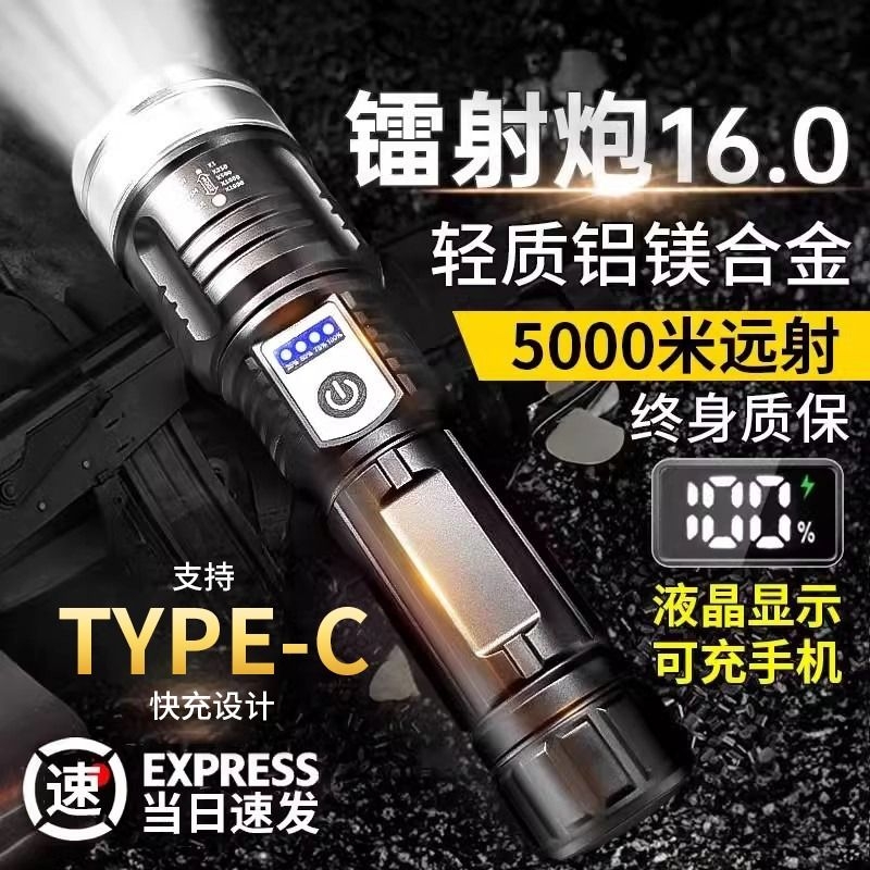 手电筒强光可充电超亮便携小型家用户外战术白激光多功能远射流明